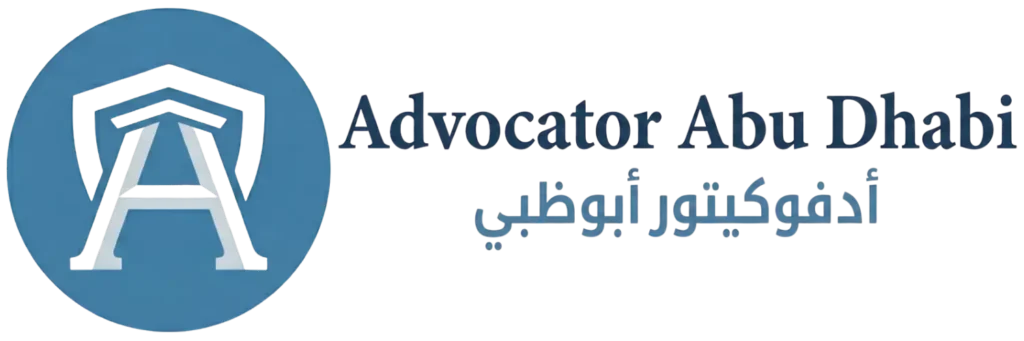 لوغو أدفوكيتور أبوظبي
